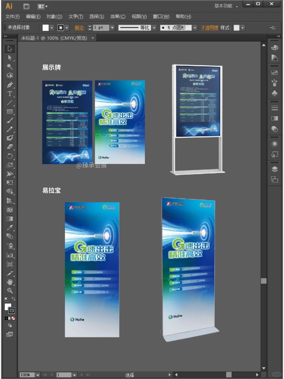 ?产品上市会｜原创背景板及延展物料