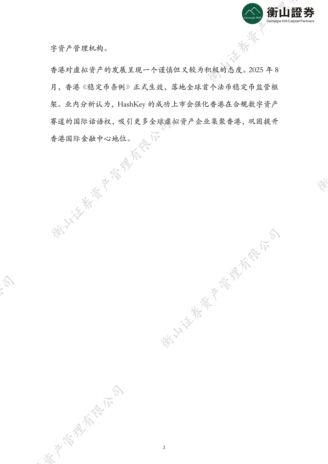 「港股」 上周22家递表，6家通过聆讯，4家上市