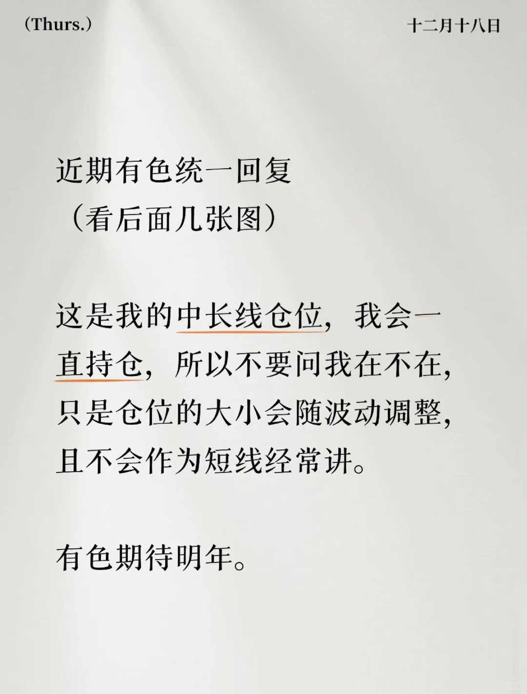 仅记录,不提供任何参考