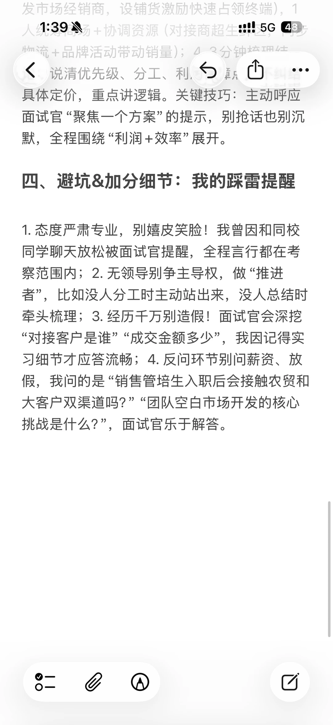 好多人要的牧原整理好啦