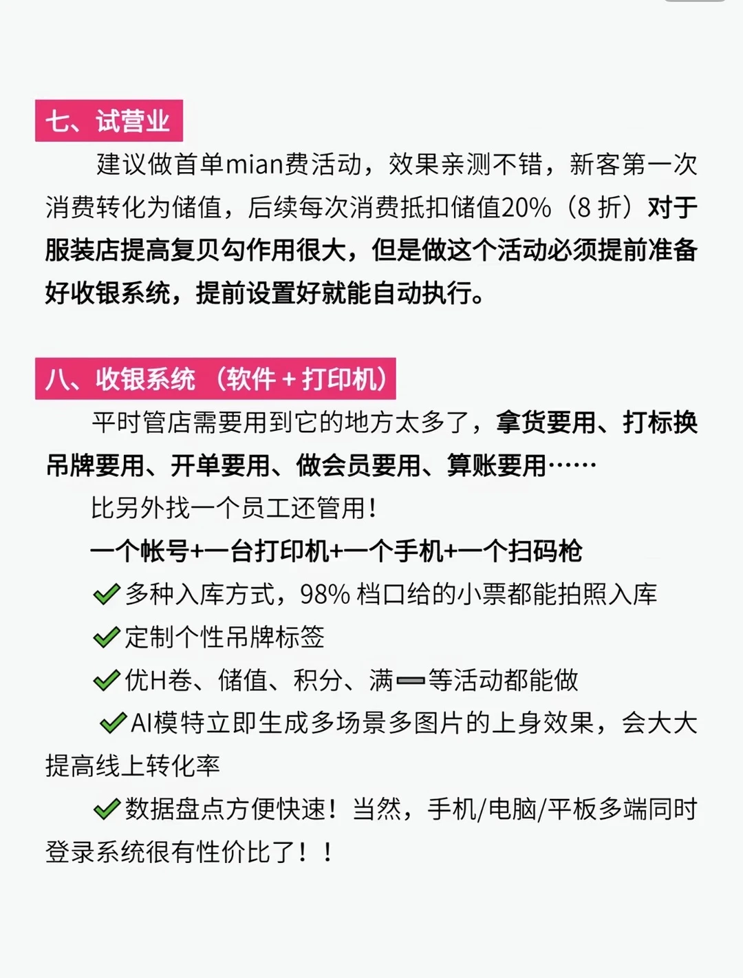 2026年请大胆去开服装店❗❗❗