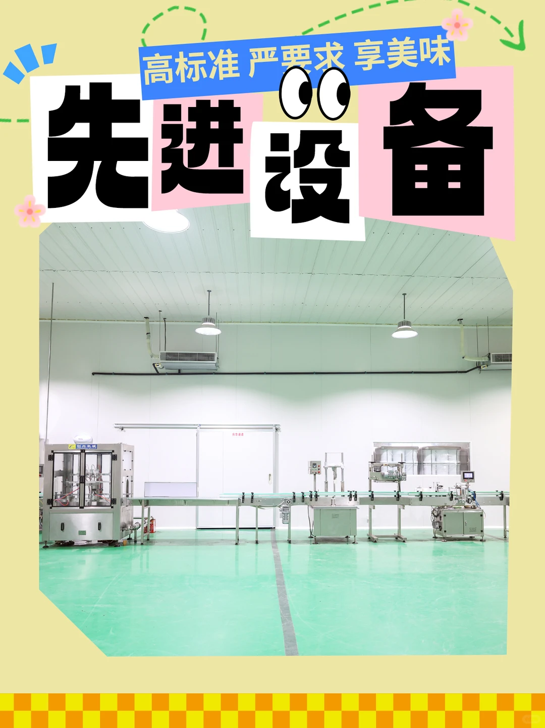 急急急❗️是谁还不知道我们是韩式速食大厂