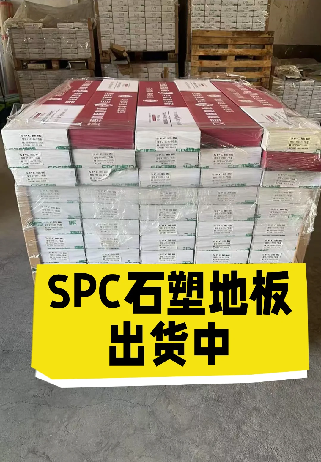 长沙木地板批发仓库、长沙木地板批发仓库