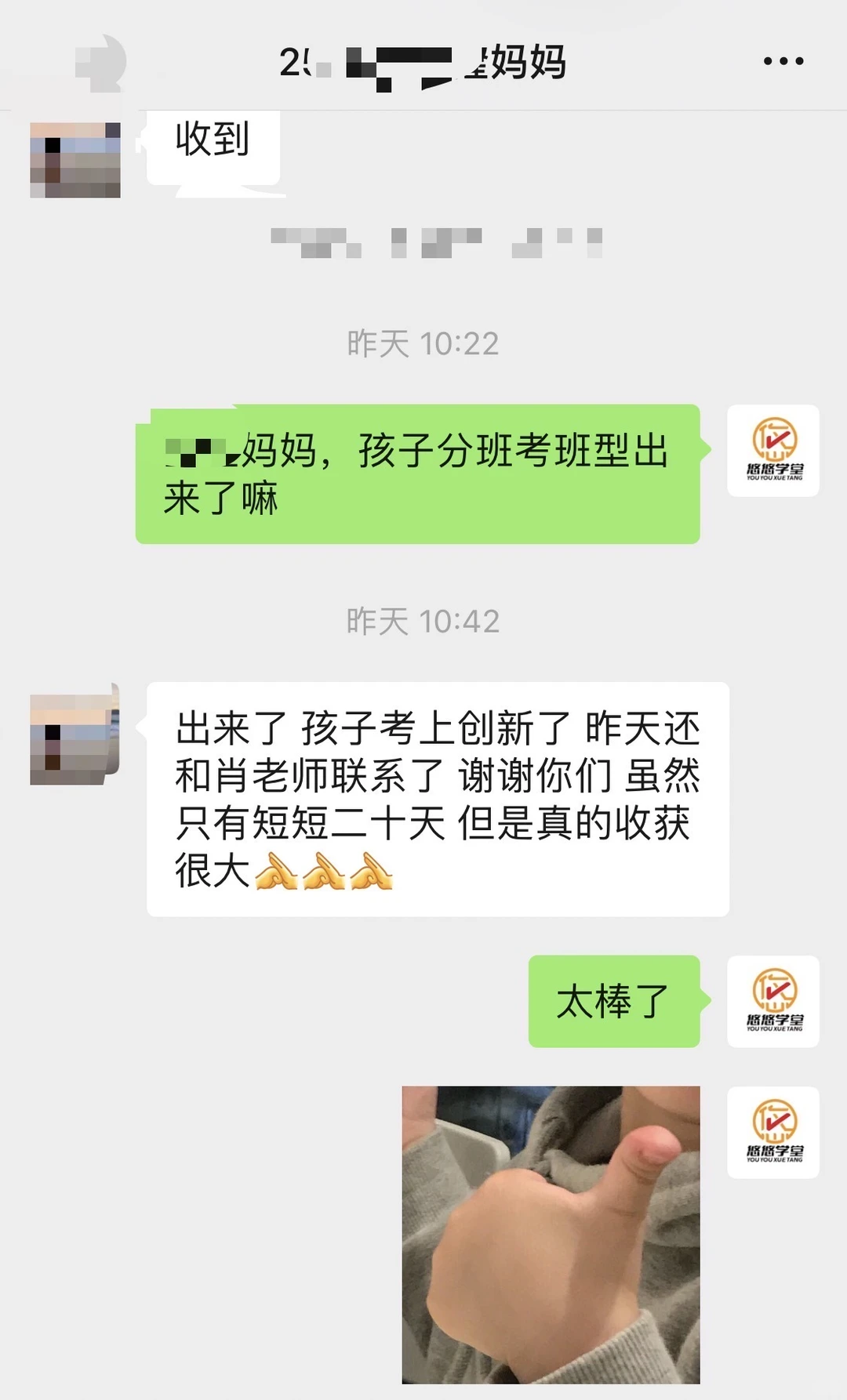高新初中家长看过来