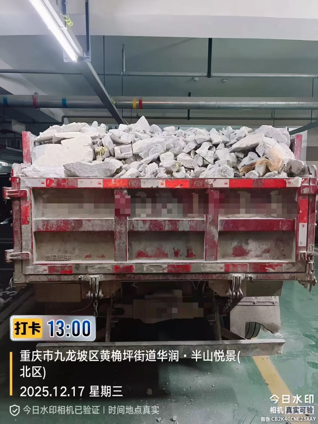 出不完的渣，搬不完的水泥河沙！