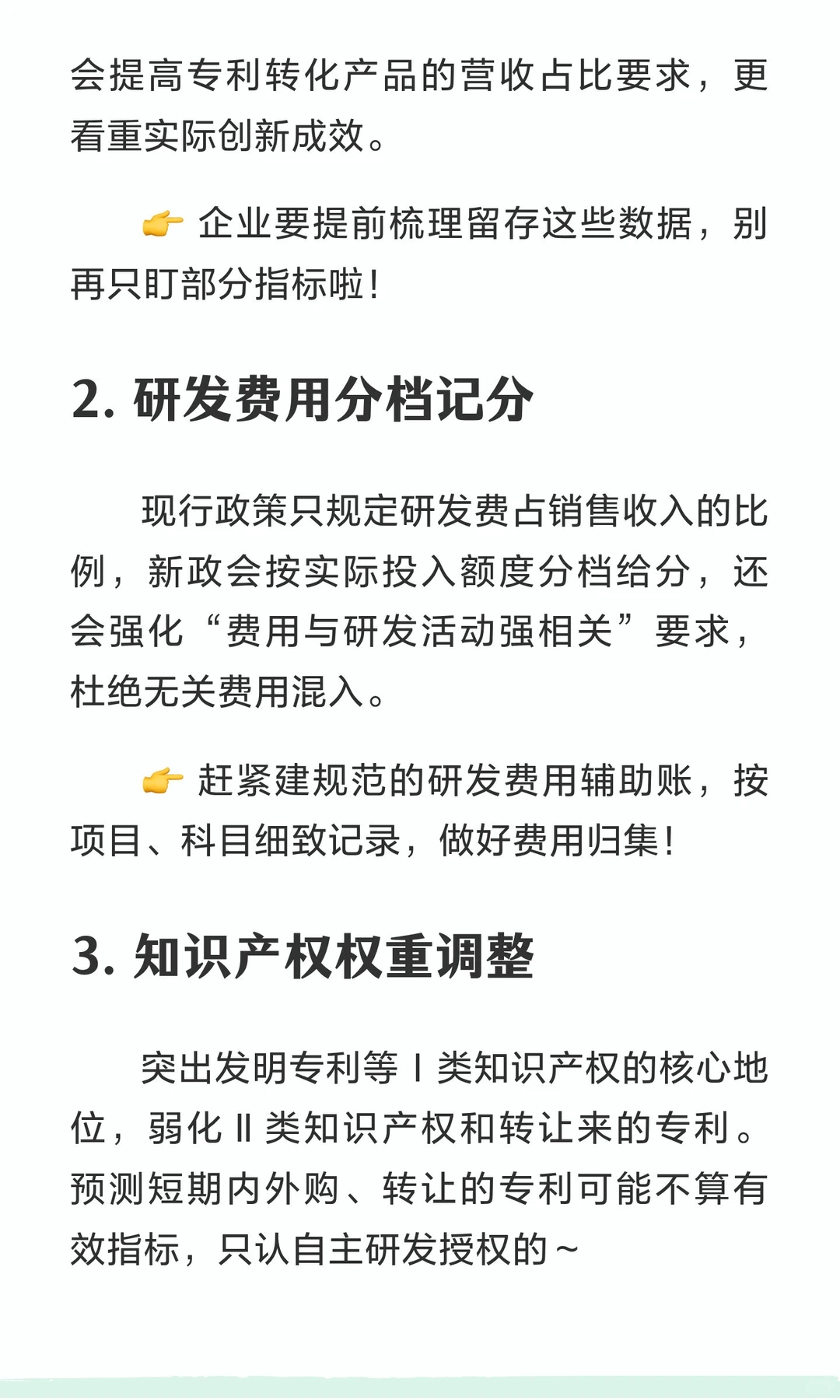 2026年高企认定将迎来重大改革！