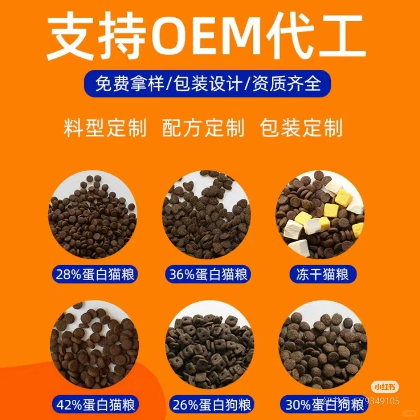 多年宠物食品工厂，诚邀合作代工批发定制