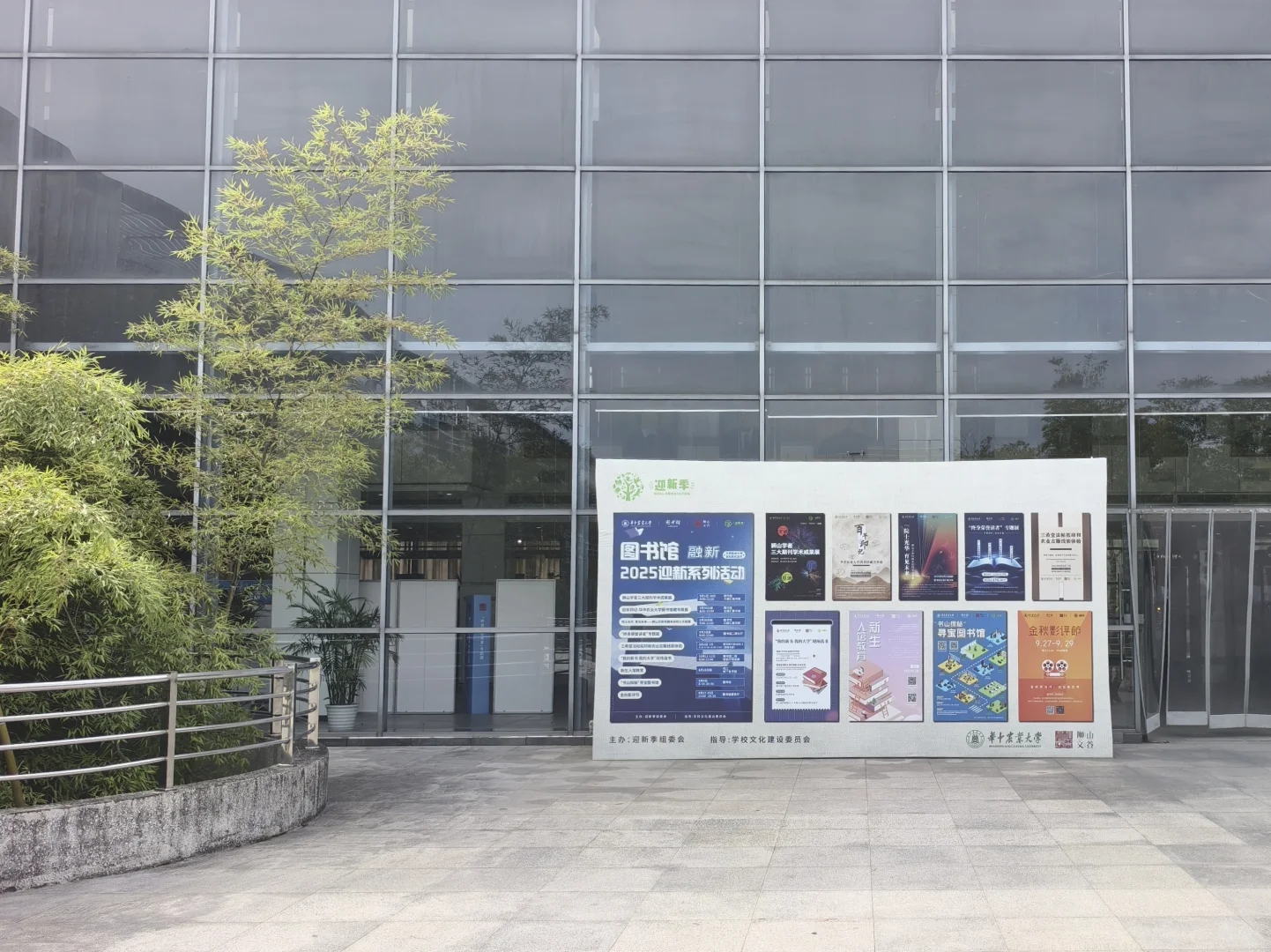 漫卷·象牙塔：华中农业大学 | 图书馆