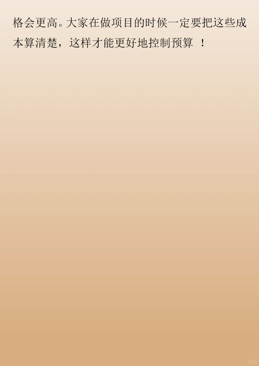 工业民用建筑钢结构成本大揭秘！