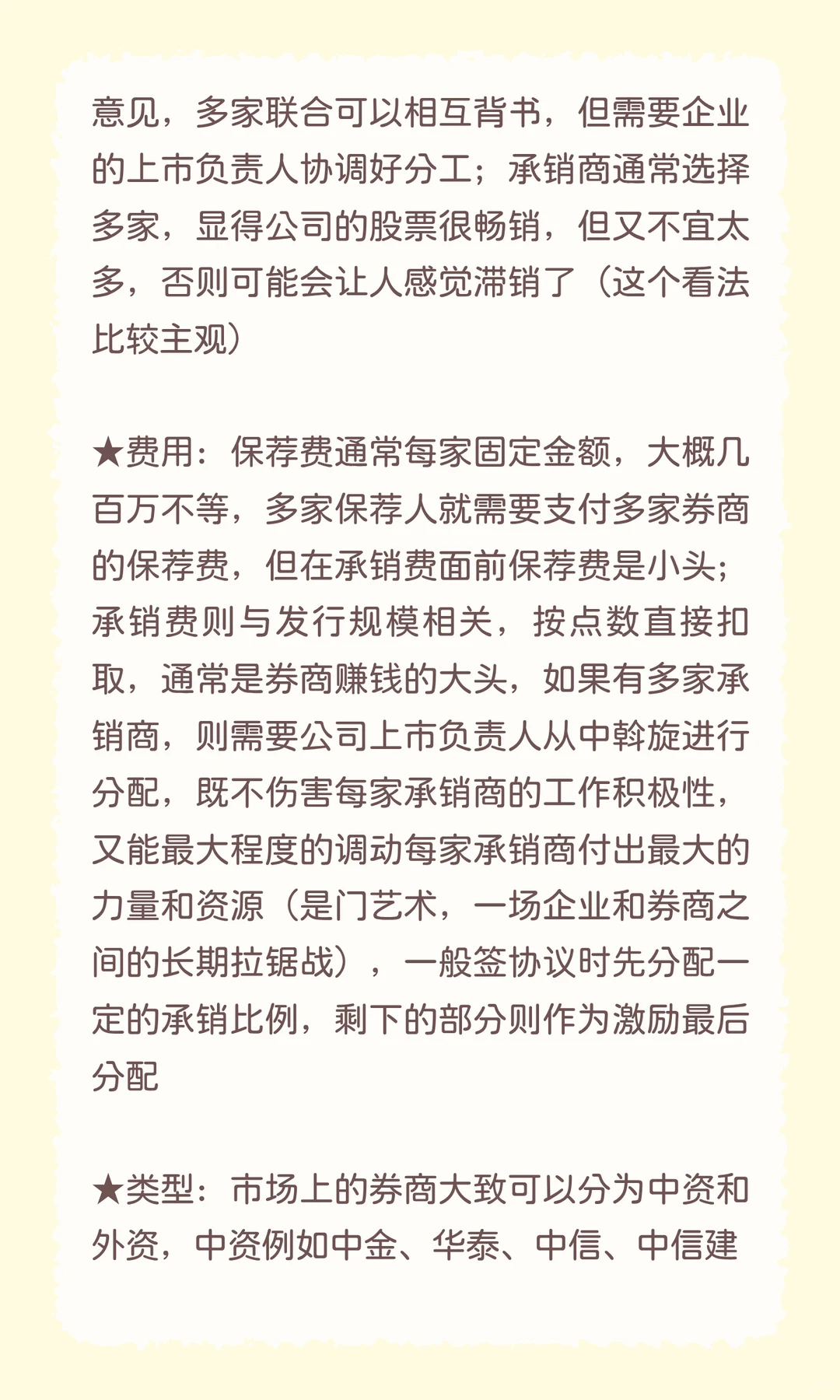 港股上市实战经验分享贴2