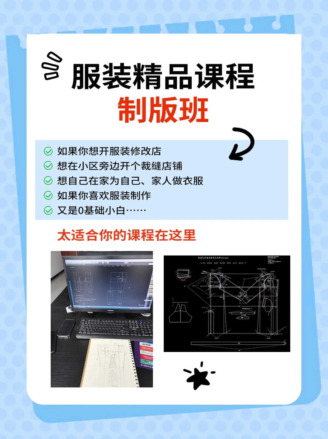 坐标重庆，服装制版课来啦！
