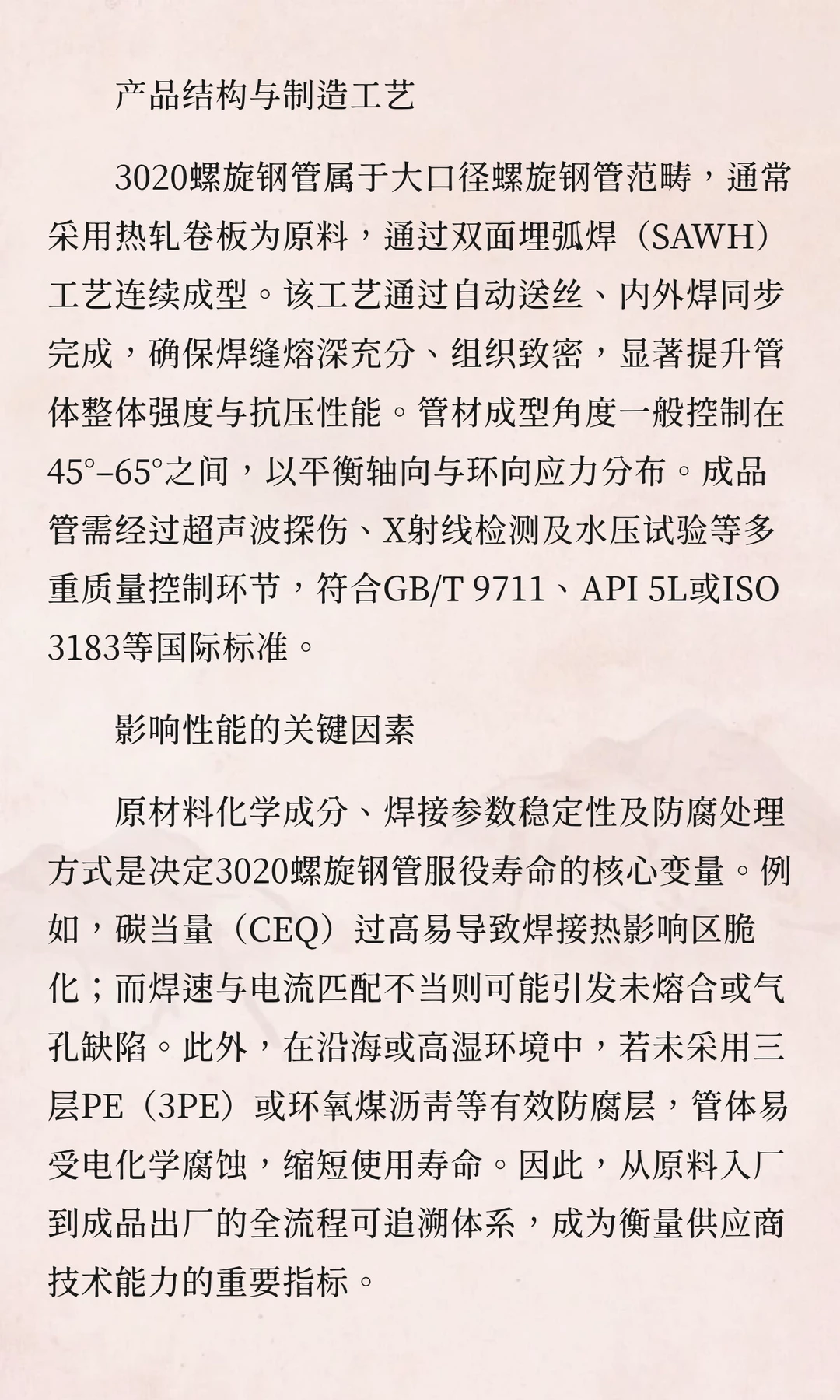 深圳3020螺旋钢管批发报价工具