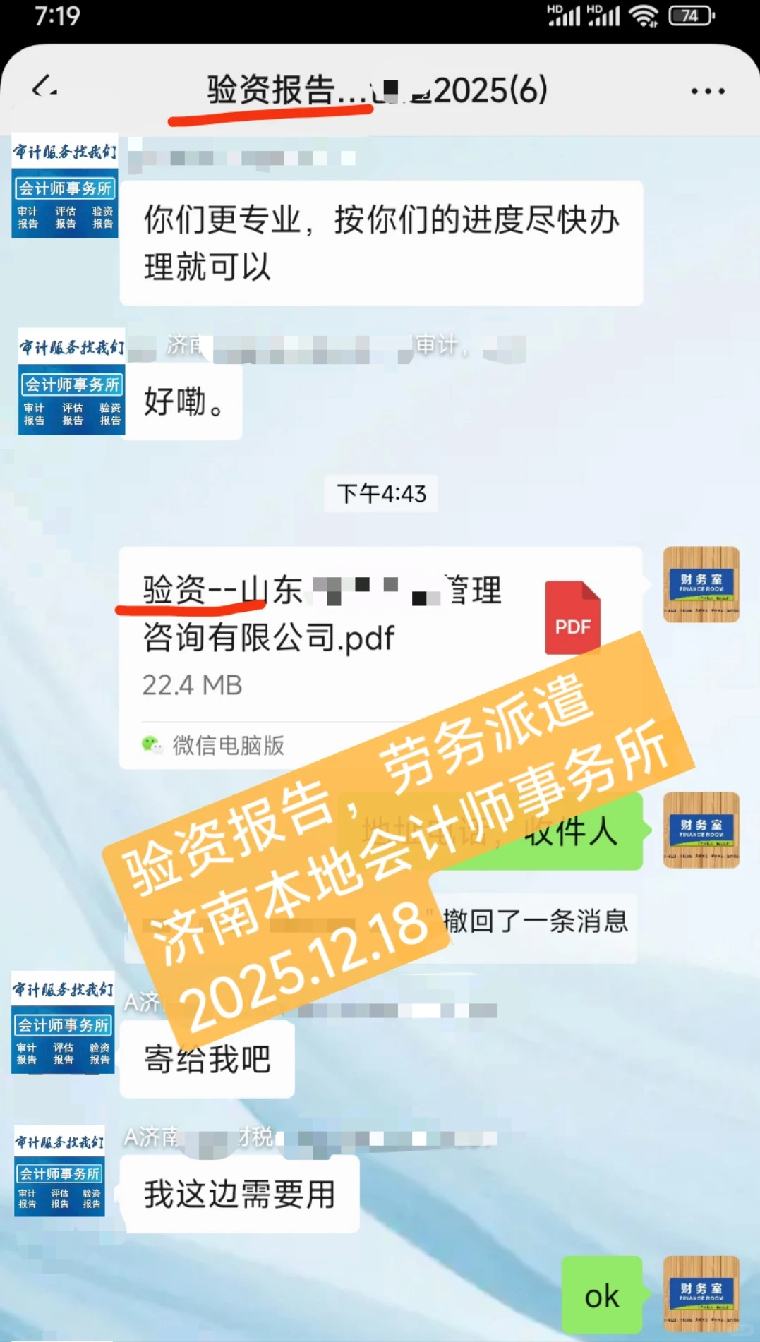 高企审计3+2，26年高企申报，审计准备啦！