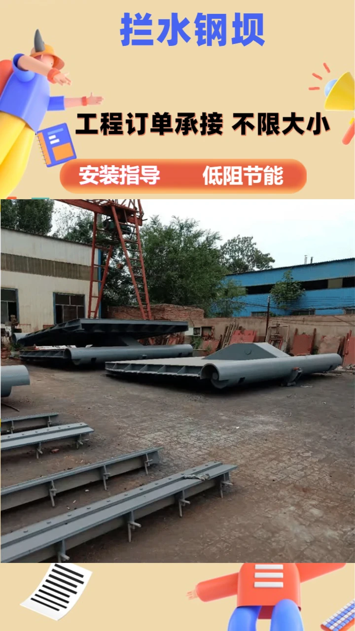 液压钢坝闸门价格