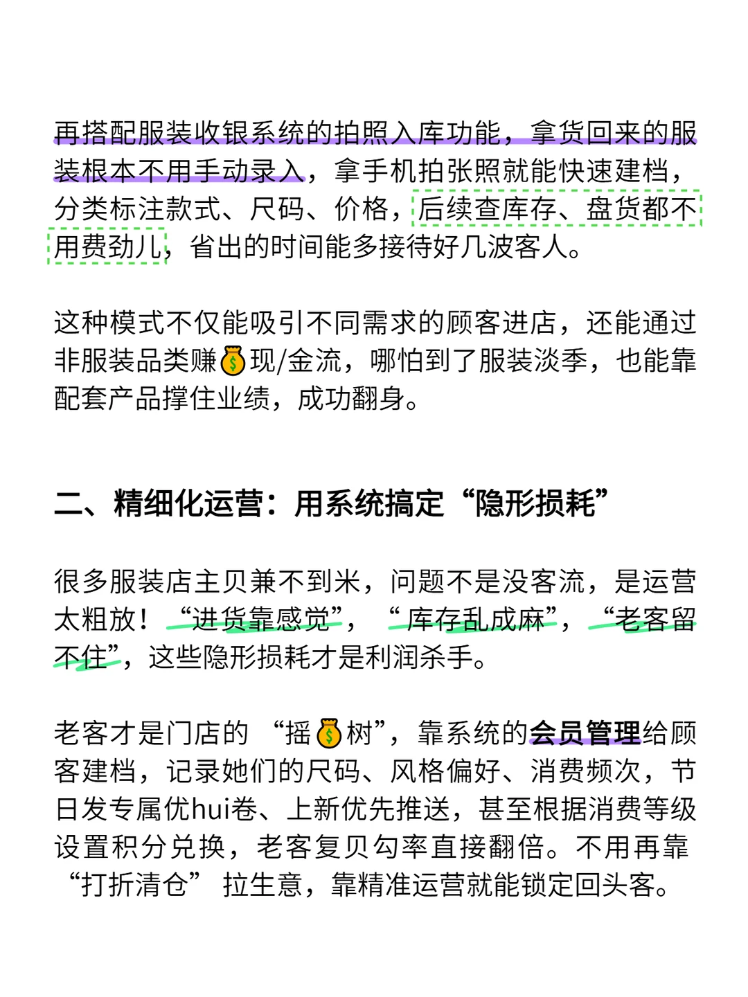 聪明人早发现今年的服装店不对劲了！