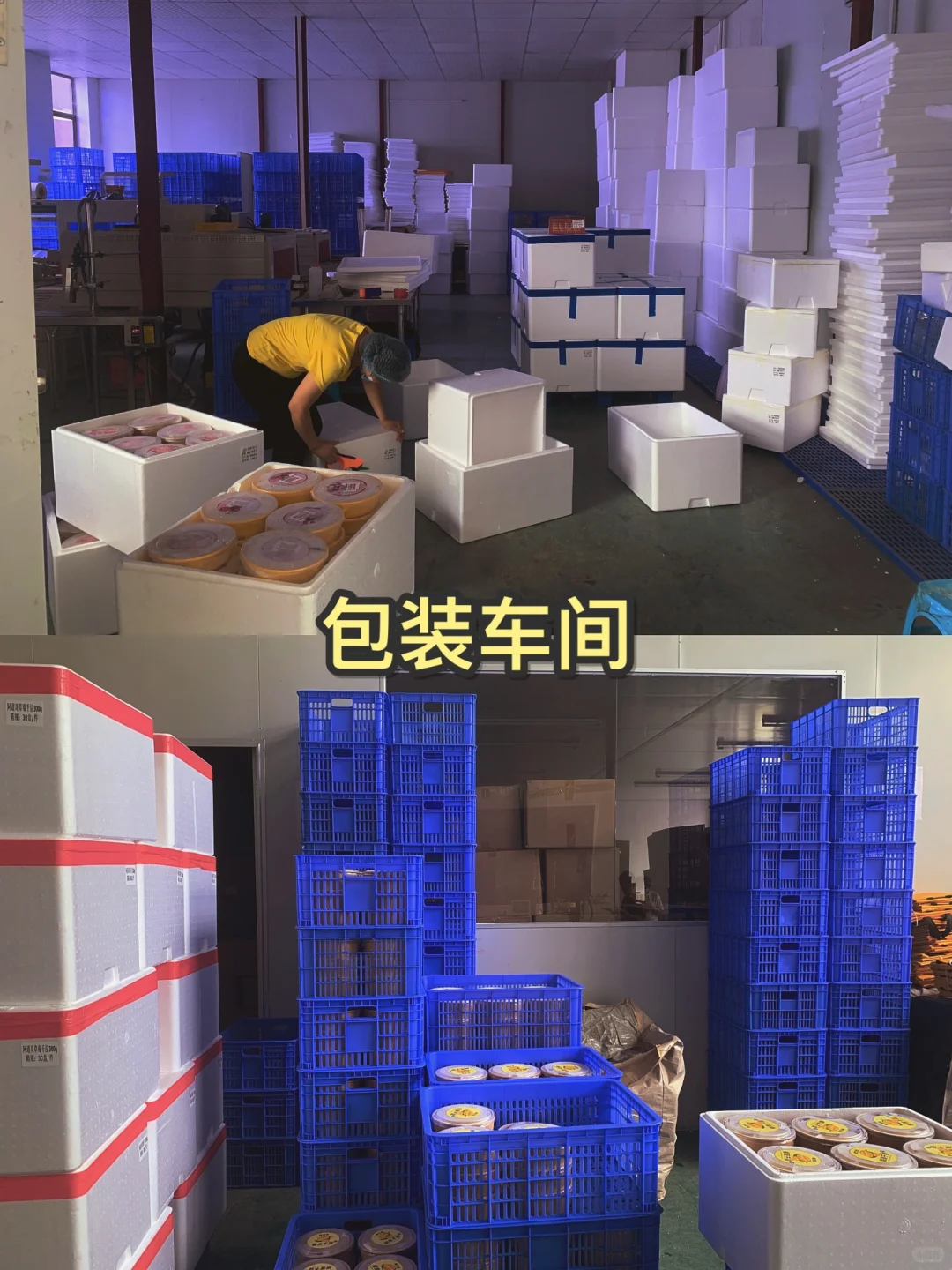 藏在广东佛山的一家食品工厂