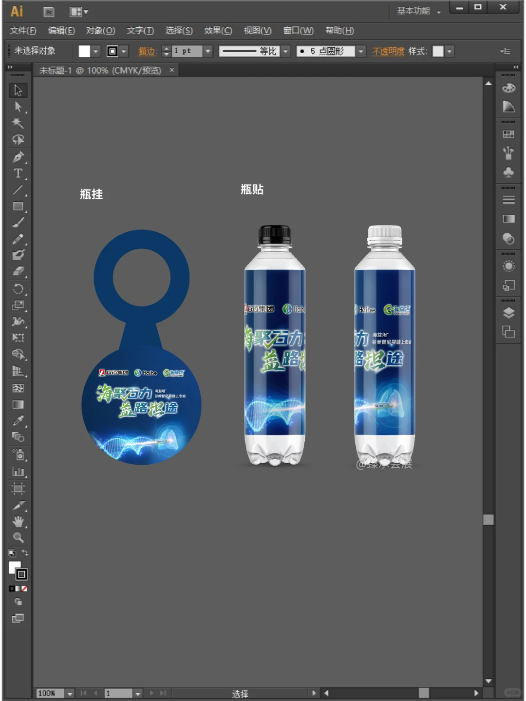 ?产品上市会｜原创背景板及延展物料