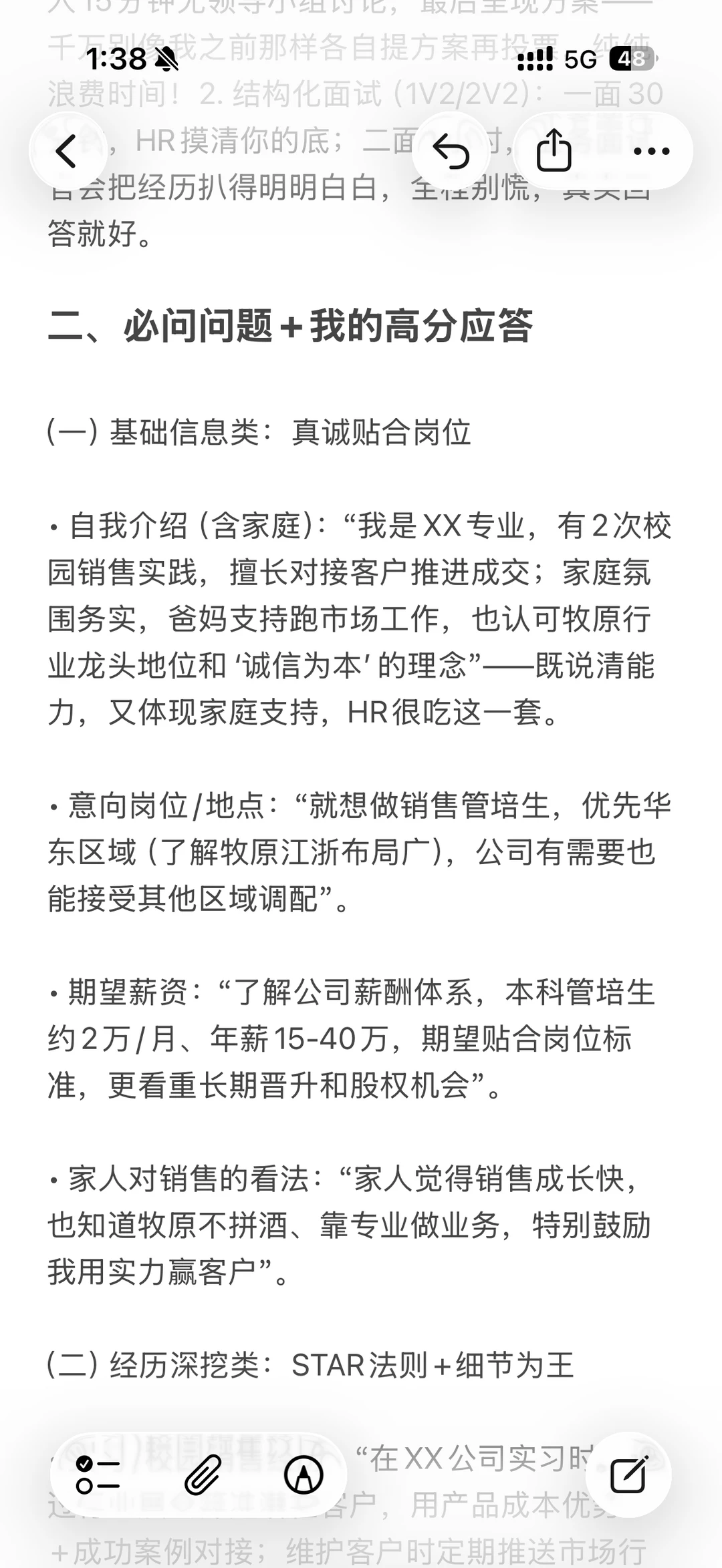 好多人要的牧原整理好啦