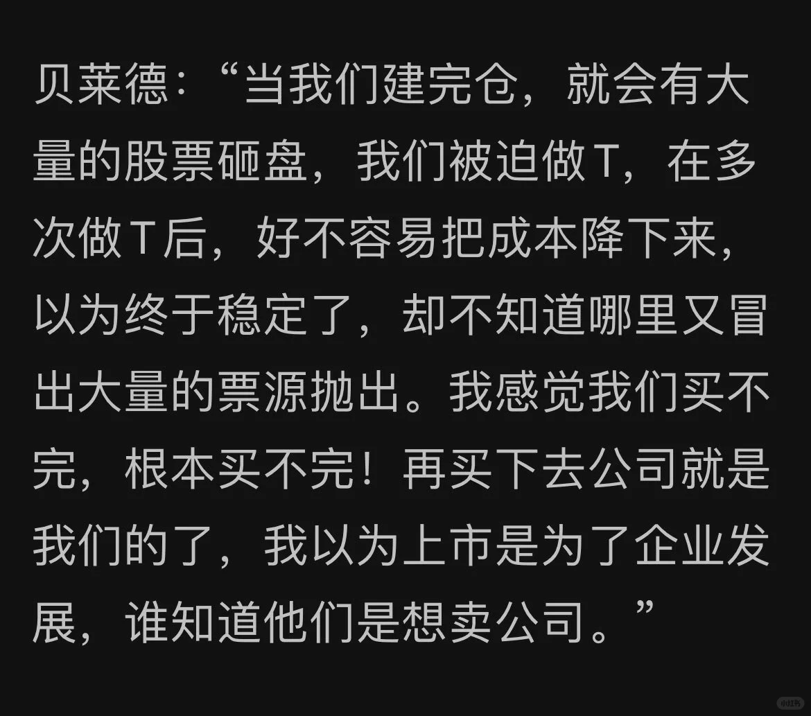 难道真的上市是为了卖公司吗？