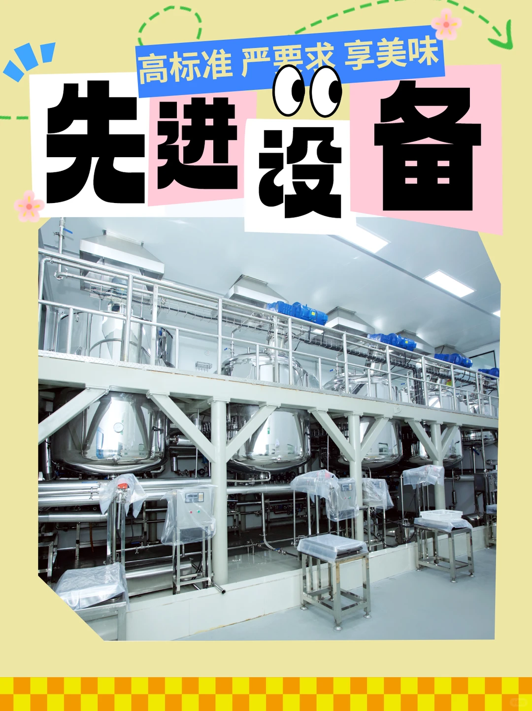 急急急❗️是谁还不知道我们是韩式速食大厂