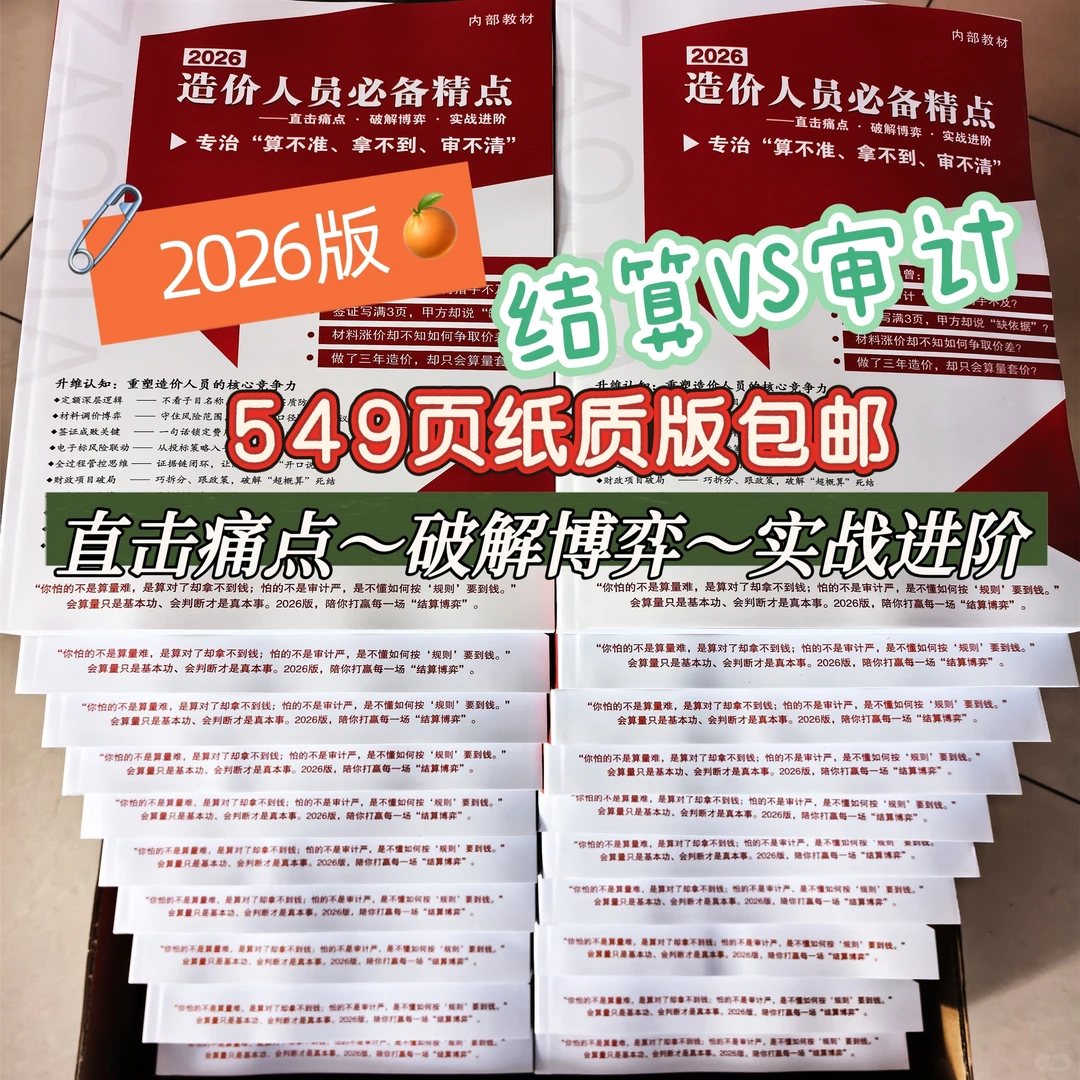 4大区别+1个关联！读懂预算与招标控制价