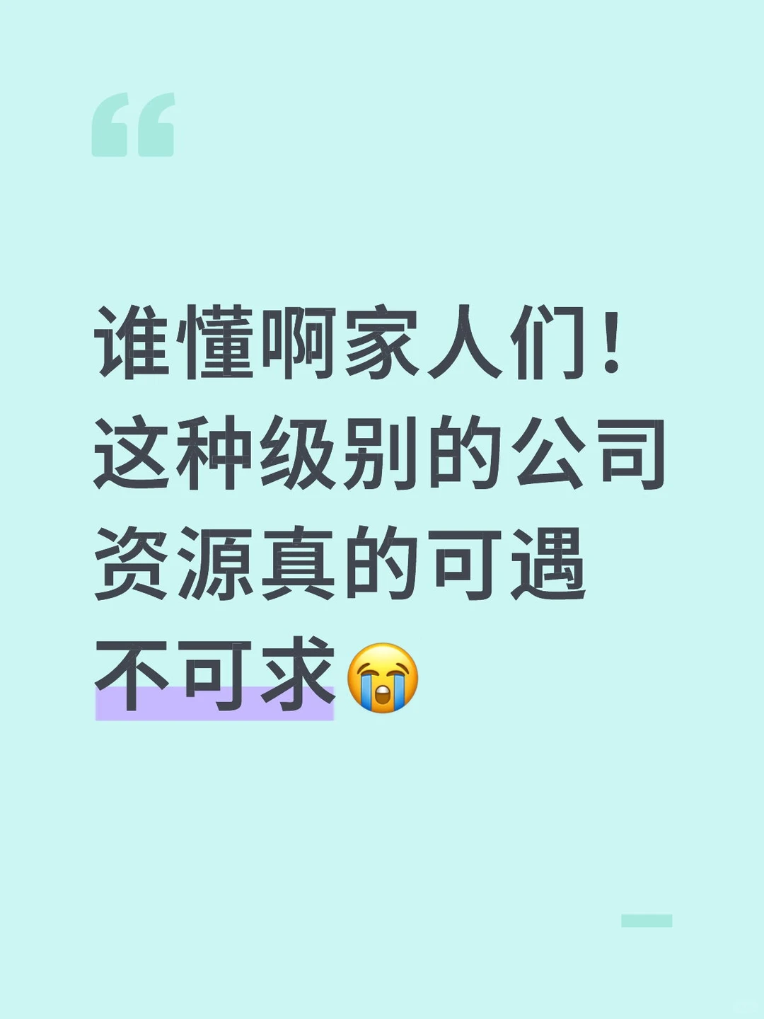 转让一家无区域农业公司，什么情况？