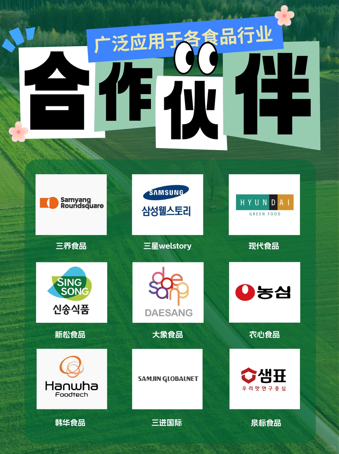 急急急❗️是谁还不知道我们是韩式速食大厂