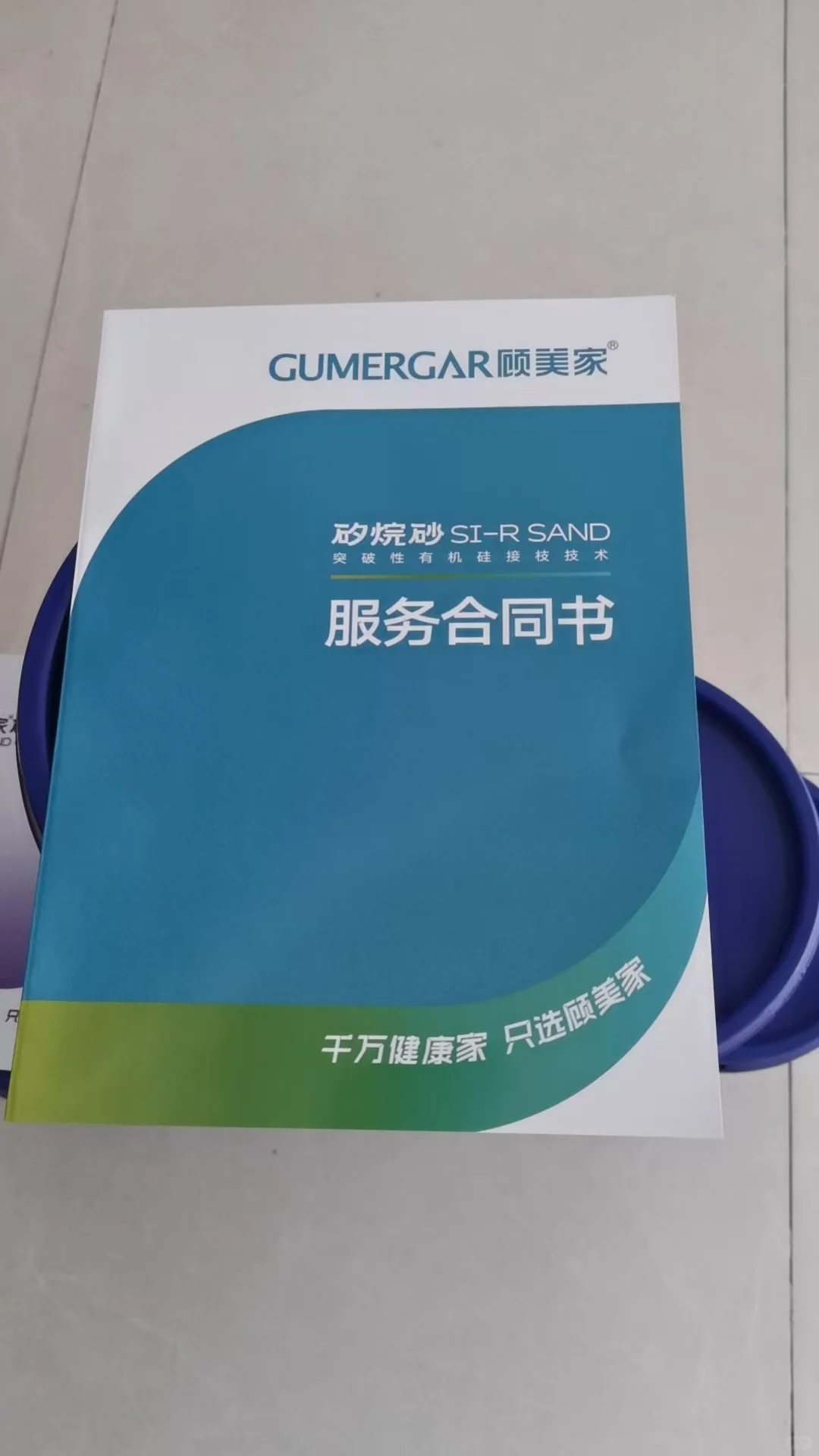 常州金盾胶业批发中心