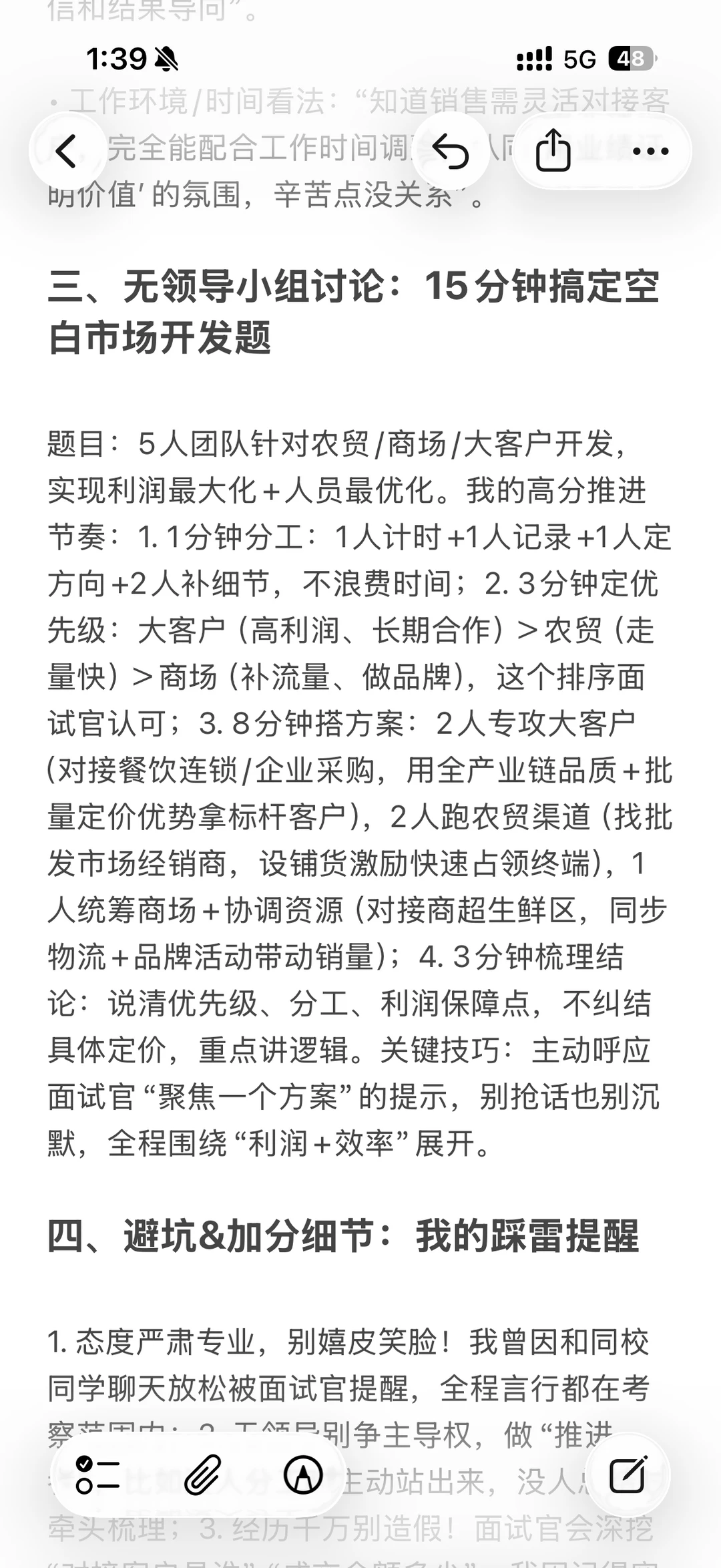 好多人要的牧原整理好啦