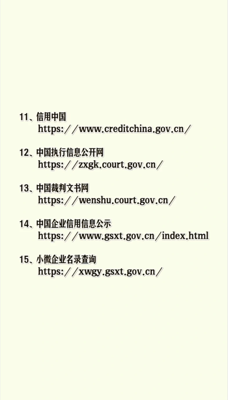 招投标网站大全