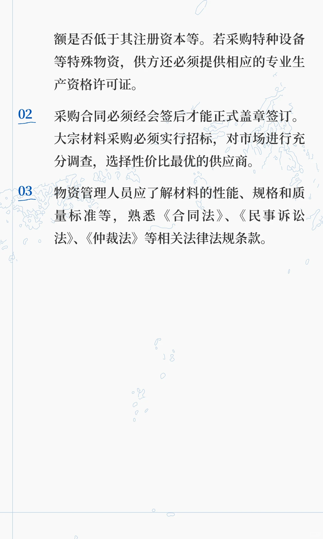 采购合同必看!13 个常见坑,签错亏大了✨