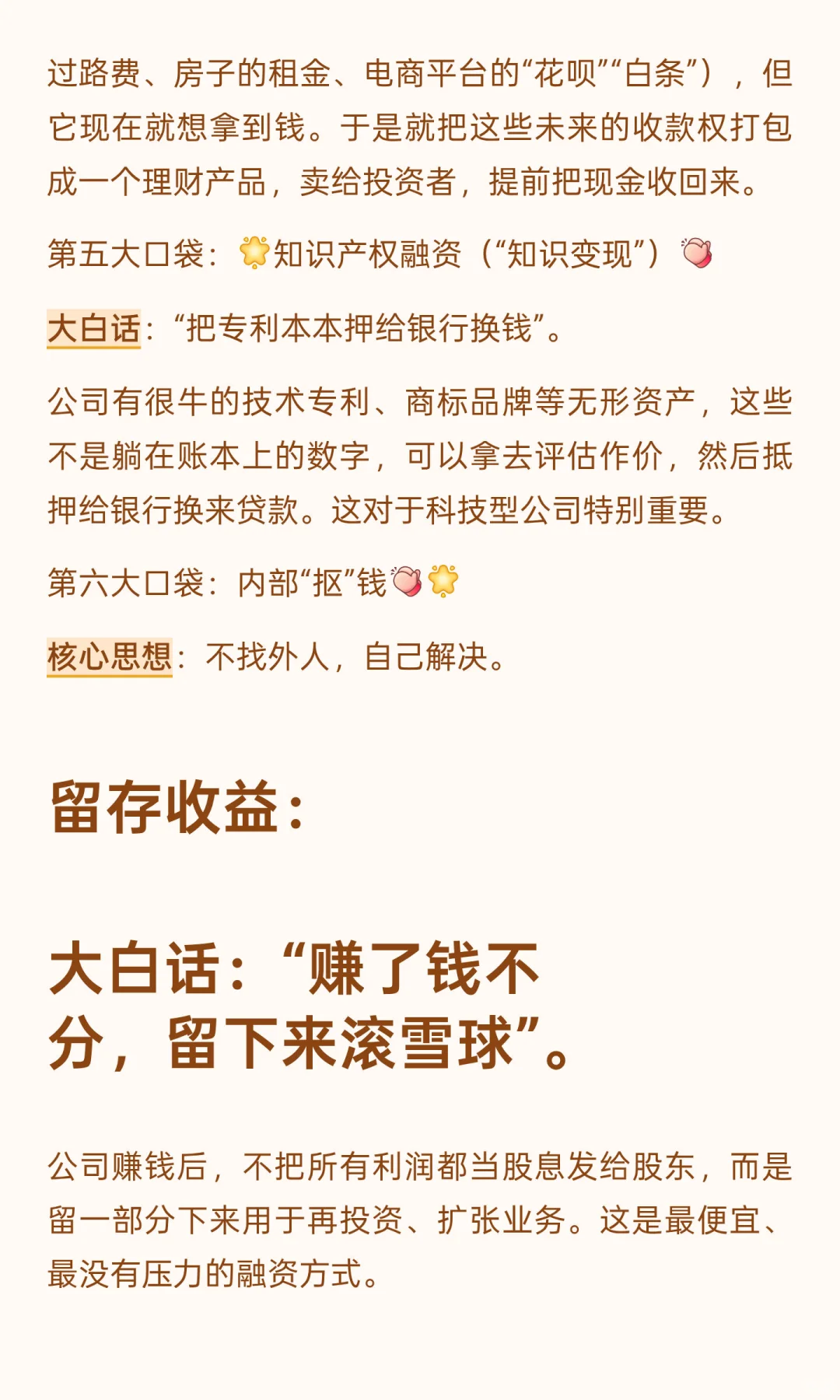 上市公司的融资方式一般有哪些？