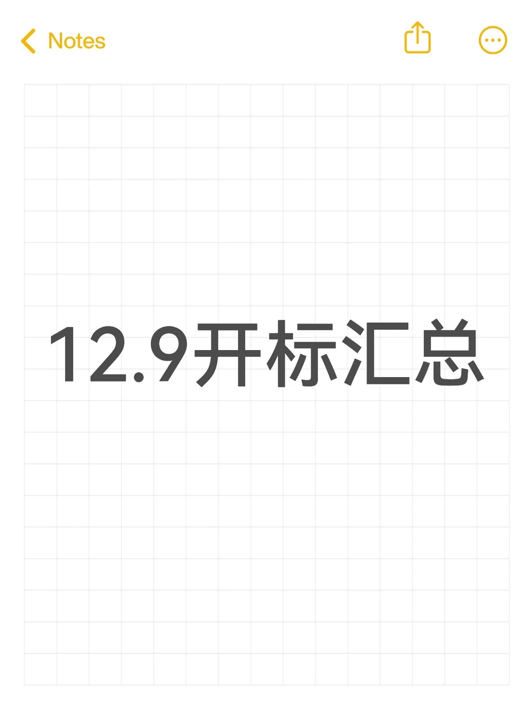 福建投标报价｜12.9开标汇总