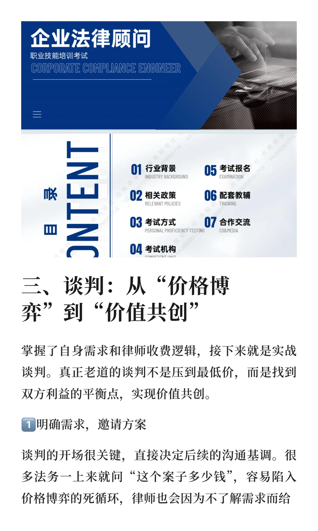 怎样和律师谈费用