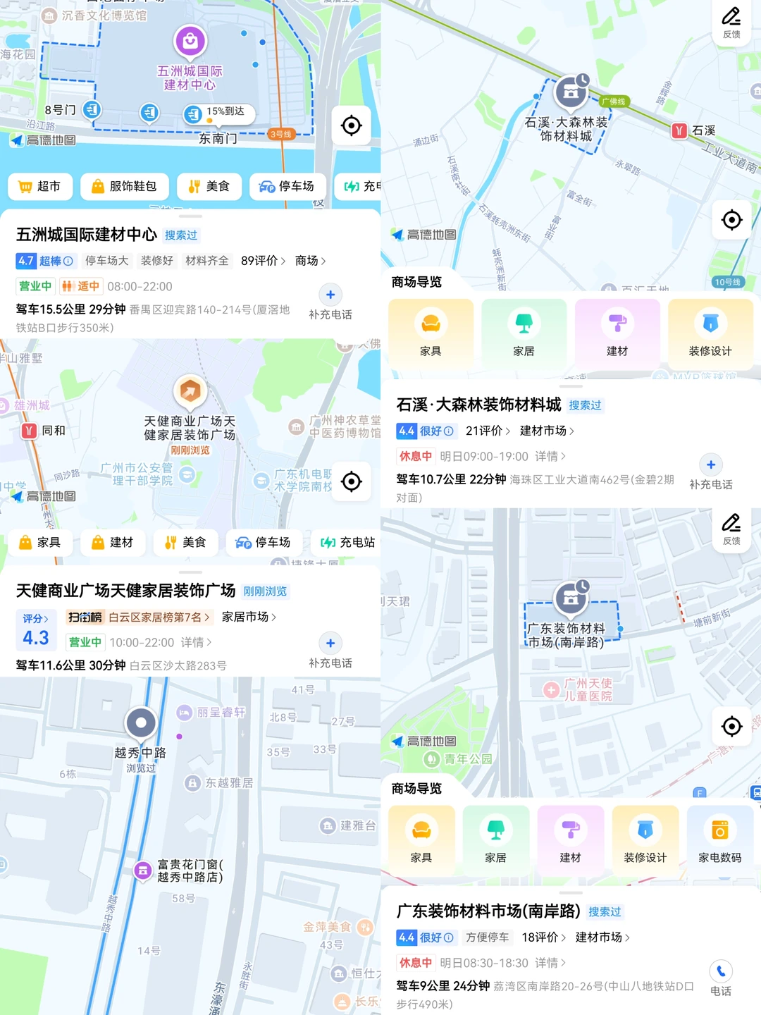 跑断腿总结❗广州五大建材城攻略?一篇懂