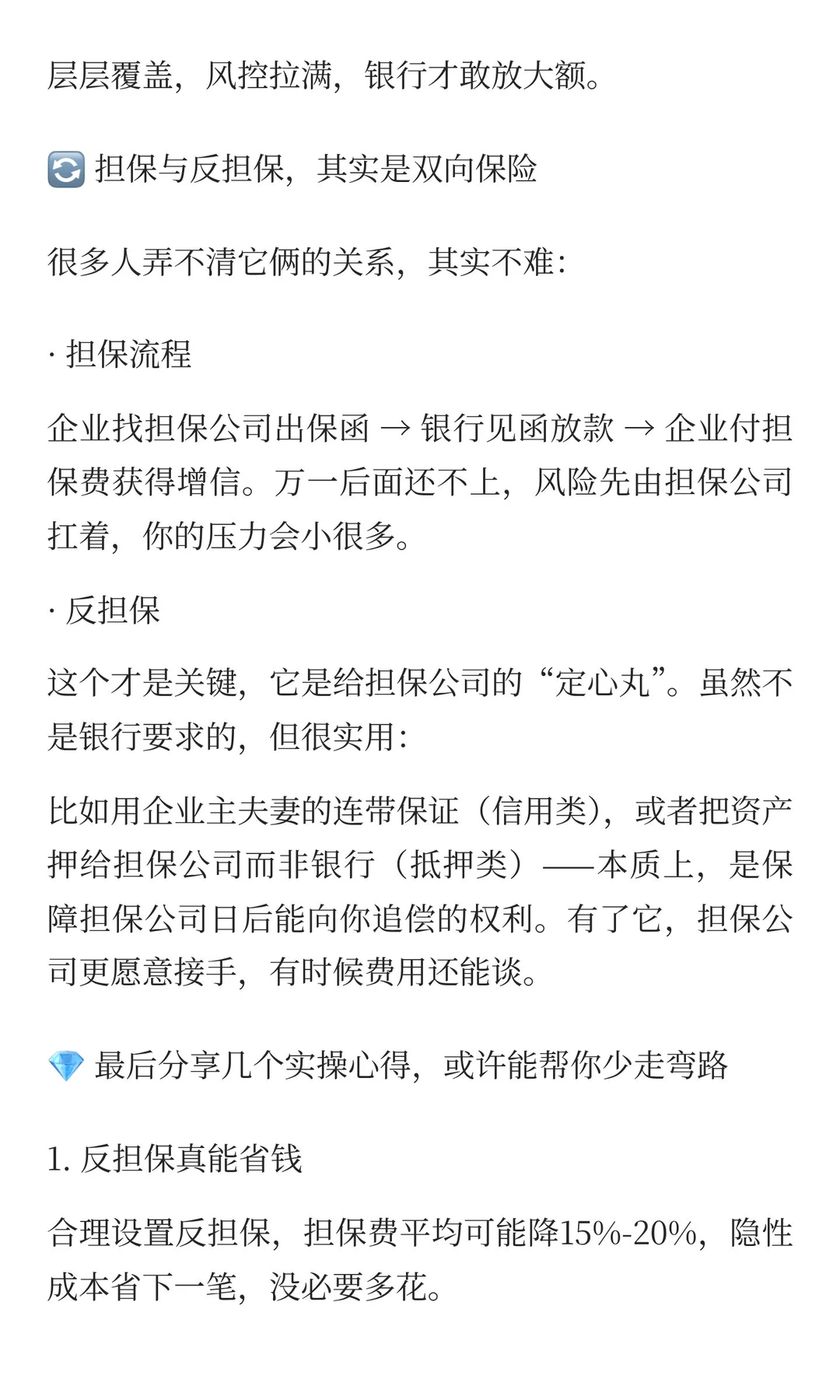 企业主必看?避坑又省钱