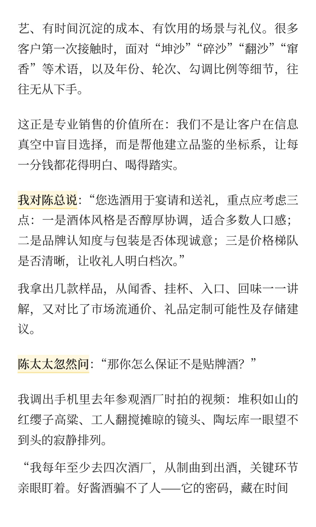 投行毕业去卖酒，我被嘲“不就是个倒酒的”