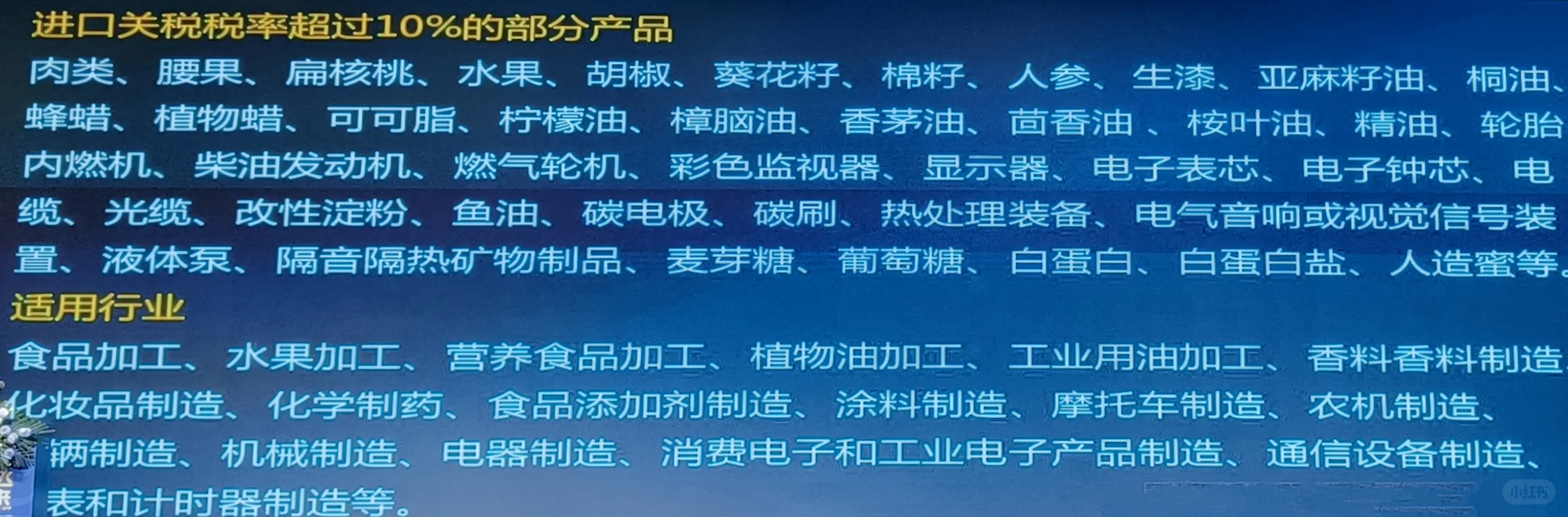 海南“封关”，哪些行业产品值得做？