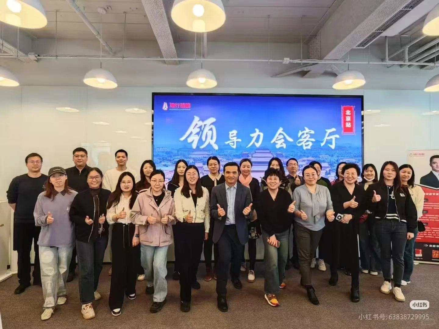 做企业领导力培训，就找北京知行韬略