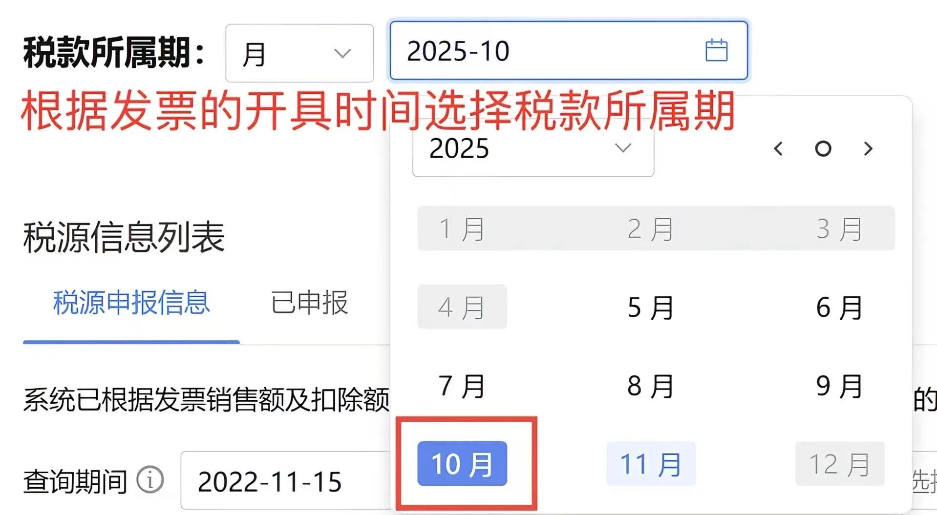 代账公司上班差不多三年。建筑行业预缴增值