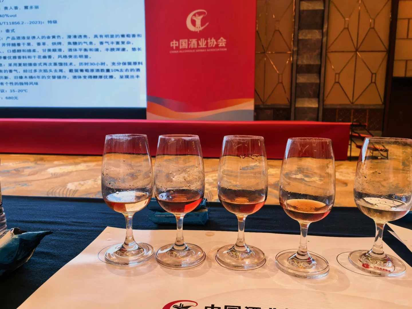 今年的酒协大会还是很有料的?