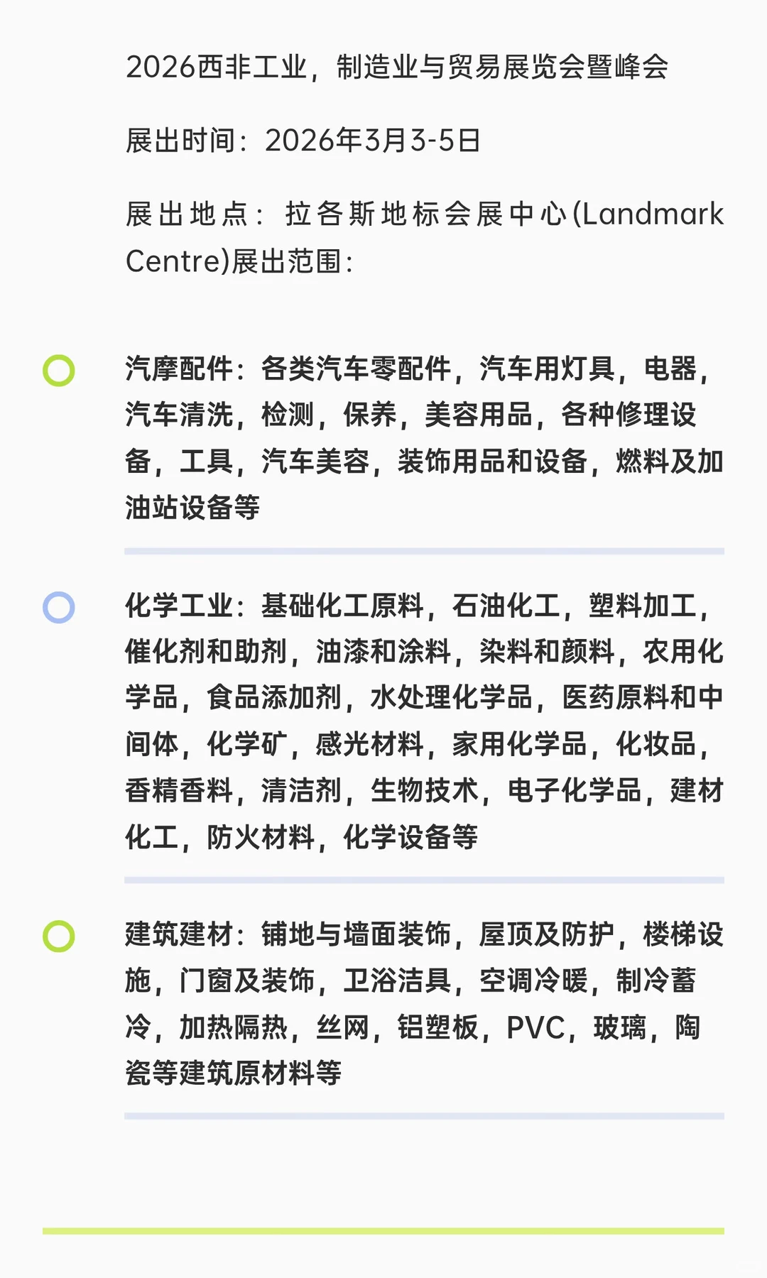 新市场新机遇新客户?