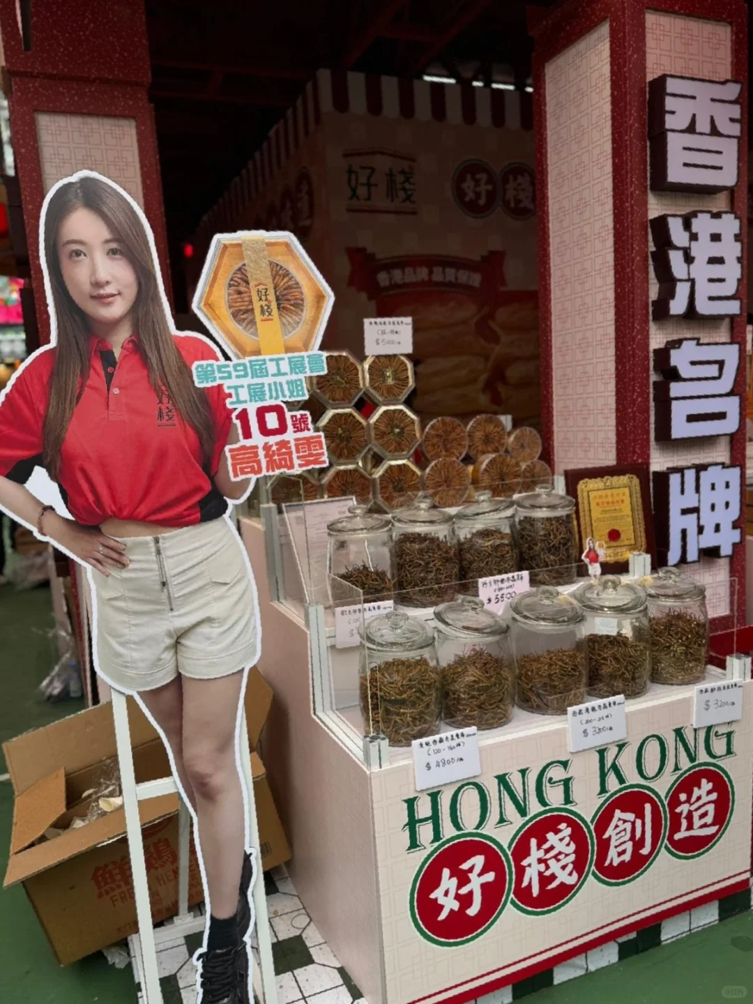 香港工展会现场盛况?