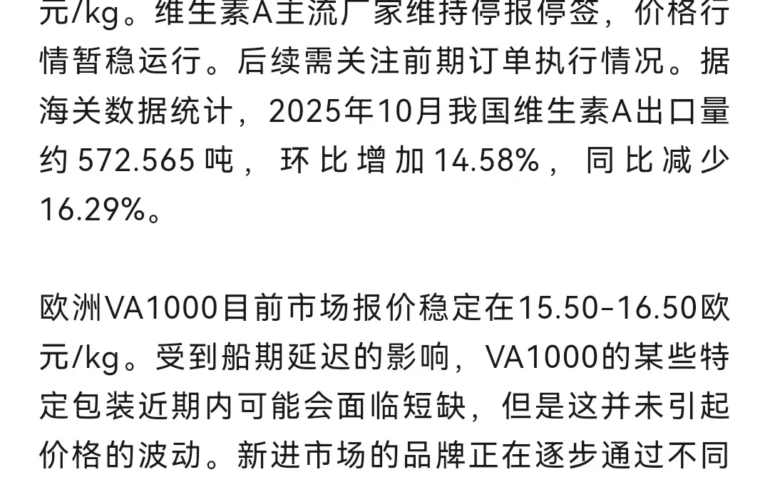 叶酸厂家连续提价后市场谨慎观望