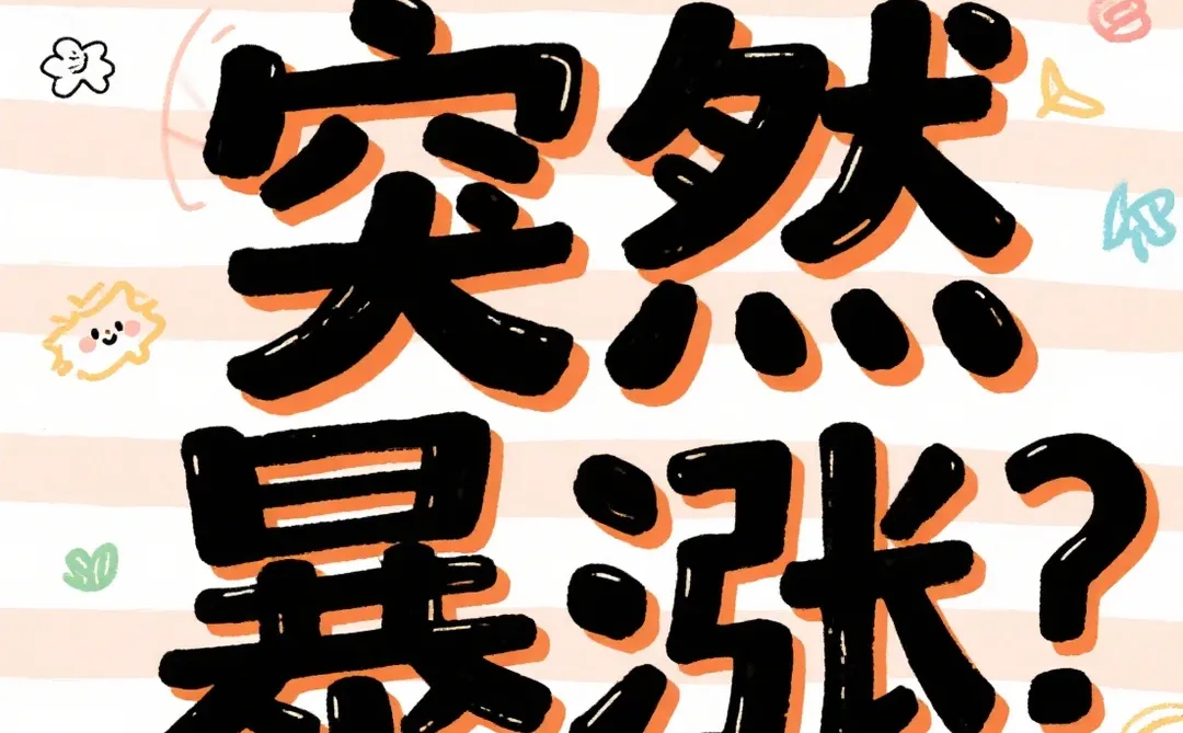 小麦为什么突然暴涨？真相是...?