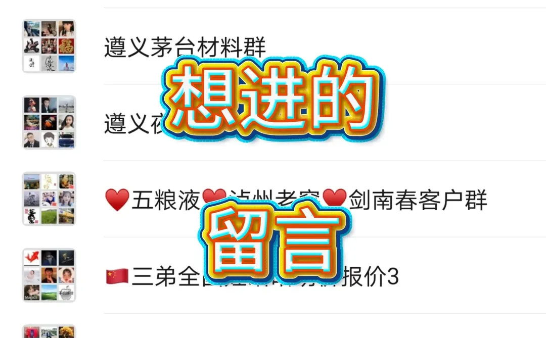 酒水批发采购交流群