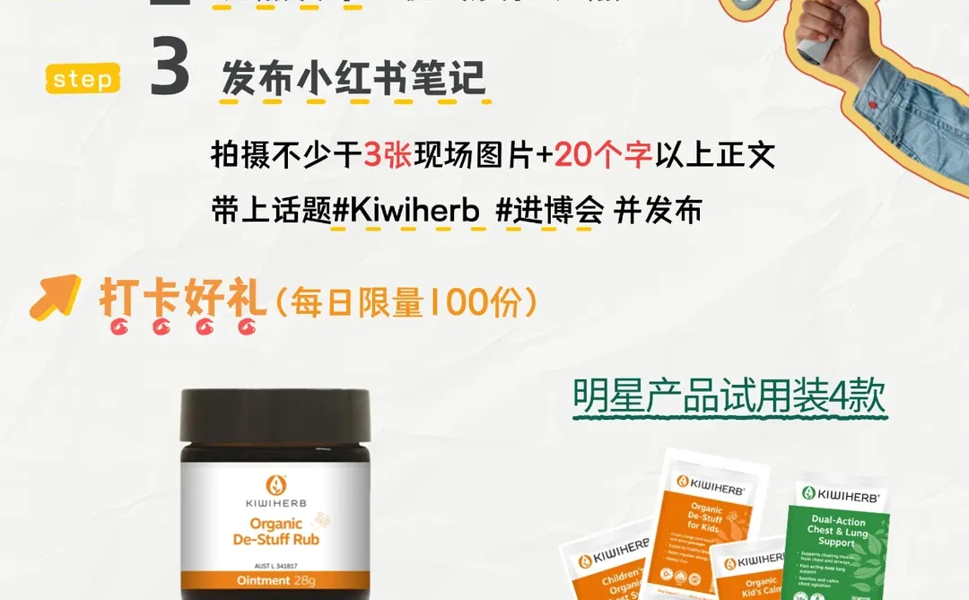 ?进博优品会我们来啦!