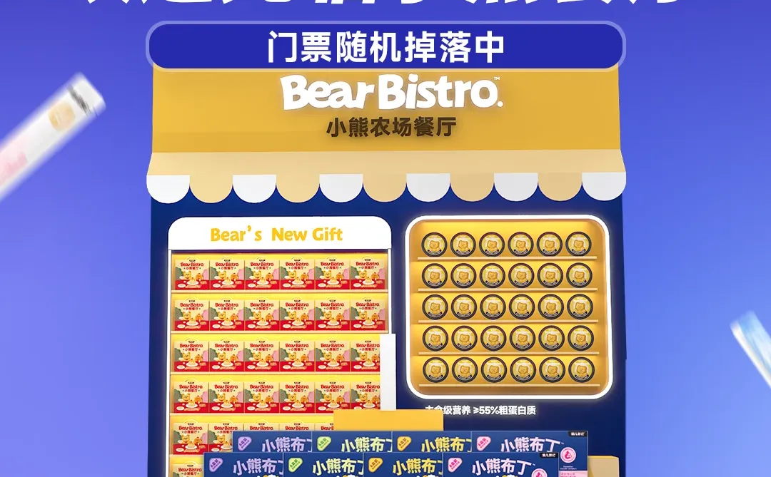 欢迎光临华南展小熊餐厅?