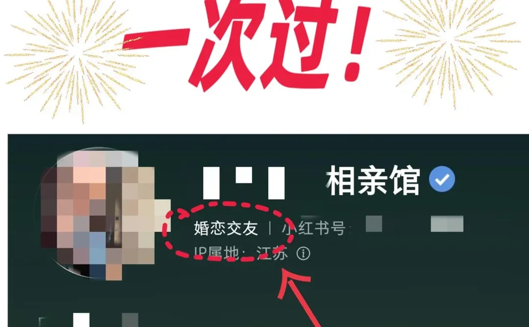 解锁婚恋交友企业号认证✅
