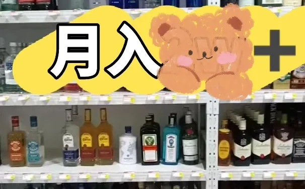 夏季果然是酒水的季节